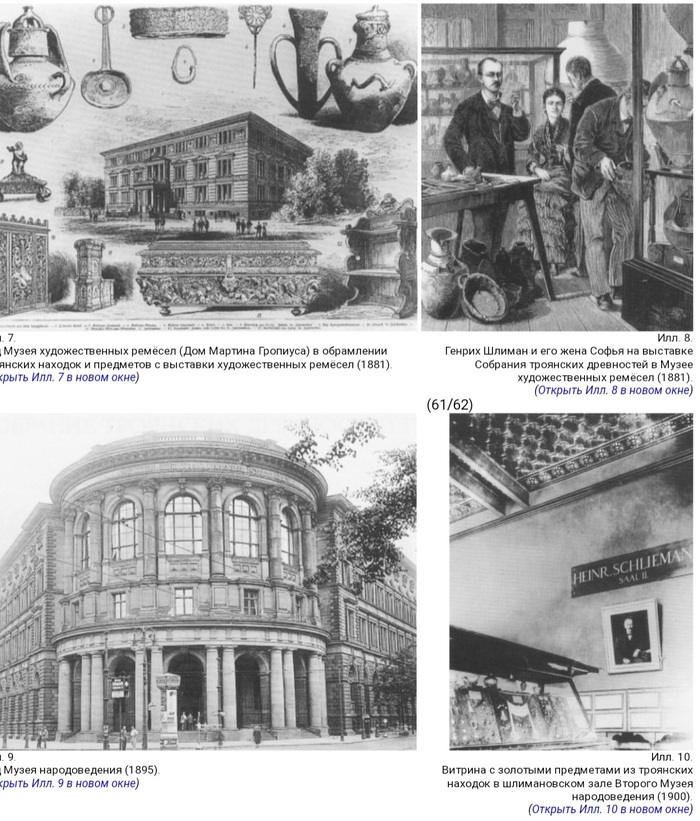 Я просто в акуе, насколько насыщенно можно было жить в XIX веке