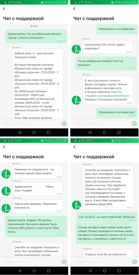 Fraud through Megafon. Something new? - My, Fraud, Megaphone, Sberbank, No rating, Negative, Longpost, Correspondence, Screenshot