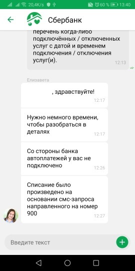 Fraud through Megafon. Something new? - My, Fraud, Megaphone, Sberbank, No rating, Negative, Longpost, Correspondence, Screenshot