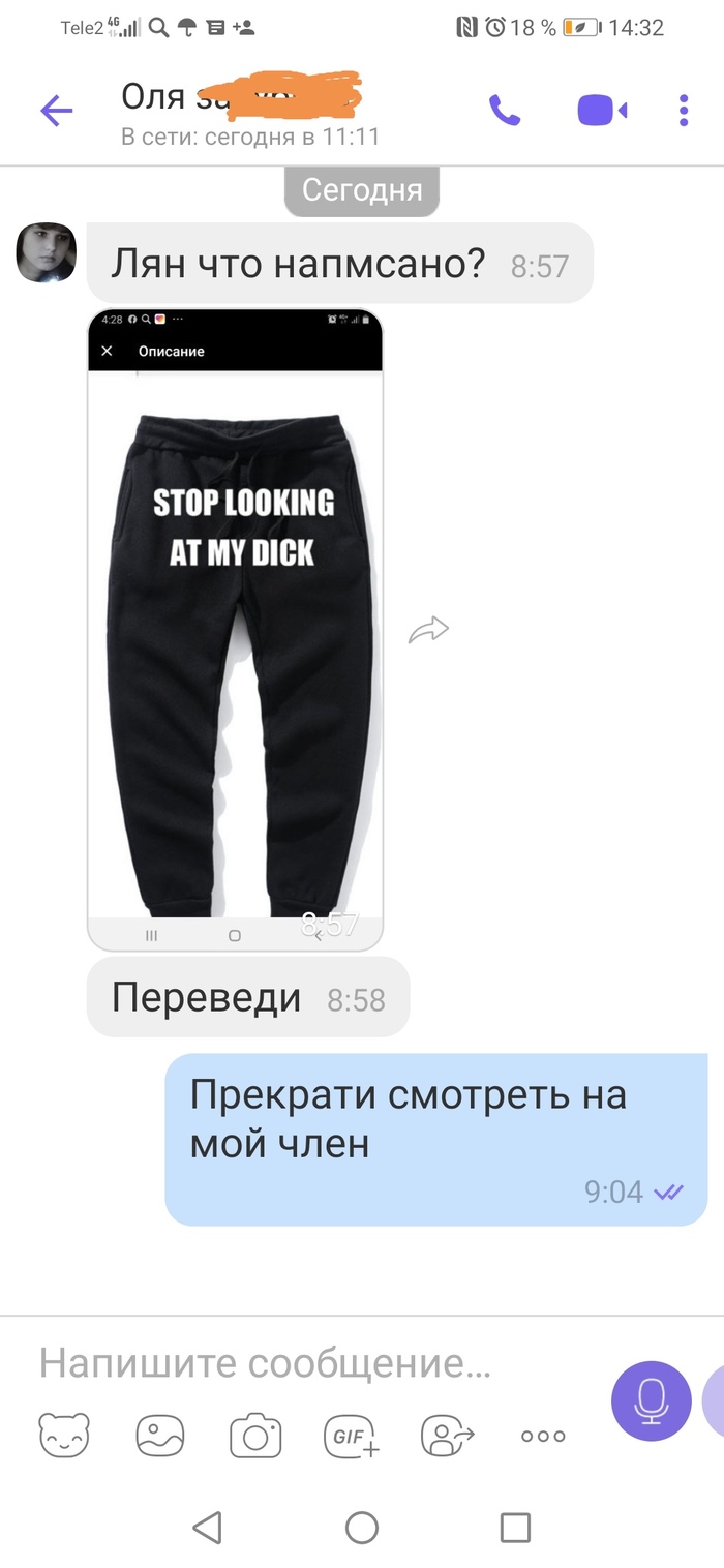 Моя, модная подруга