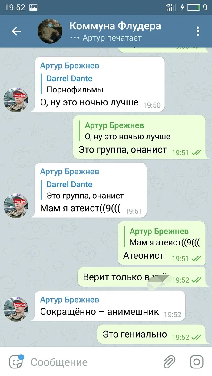 Переписка - Аниме, Мат, Переписка, Telegram