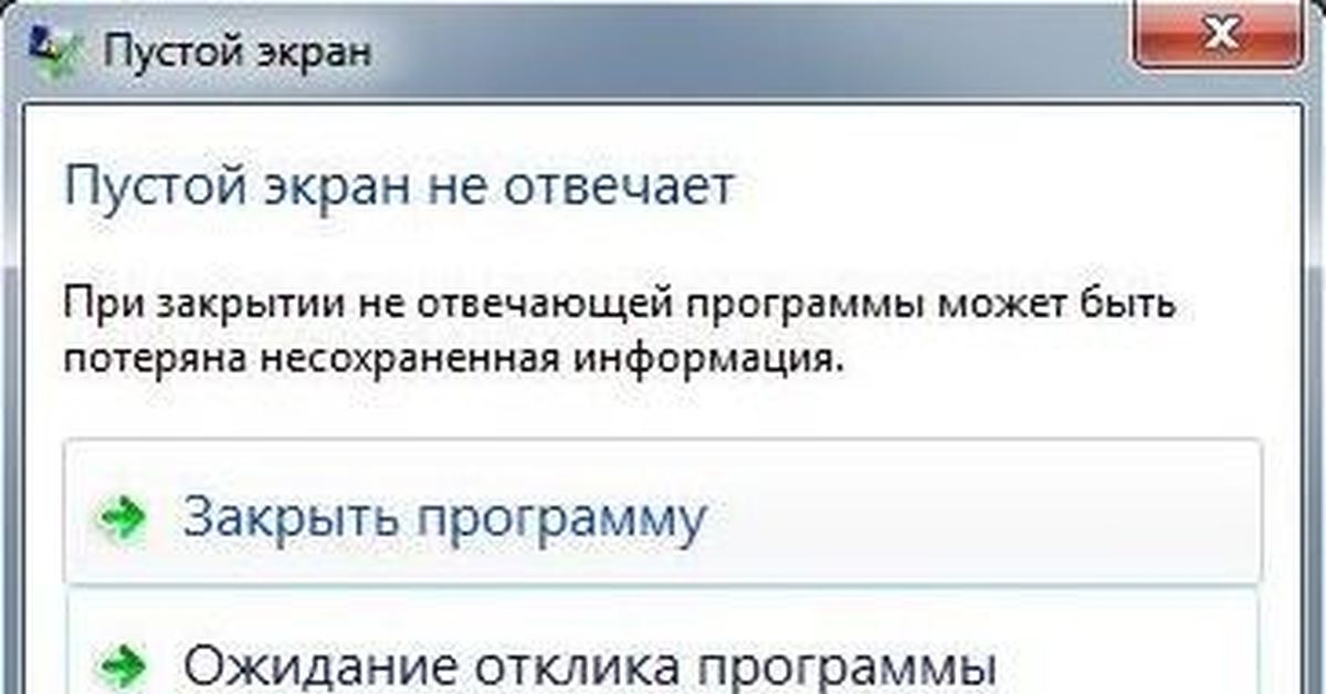 Дисплей не реагирует. Тормозит экран. Компьютерная ошибка не отвечает. 