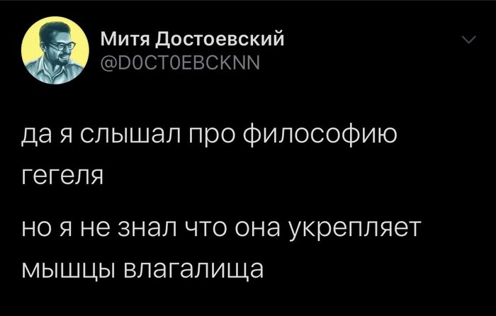 Да как так то - Текст, Скриншот, Игра слов, Длиннопост