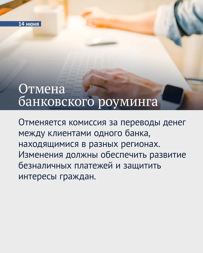 Законы, вступающие в силу в июне Закон, Россия, Новости, Длиннопост