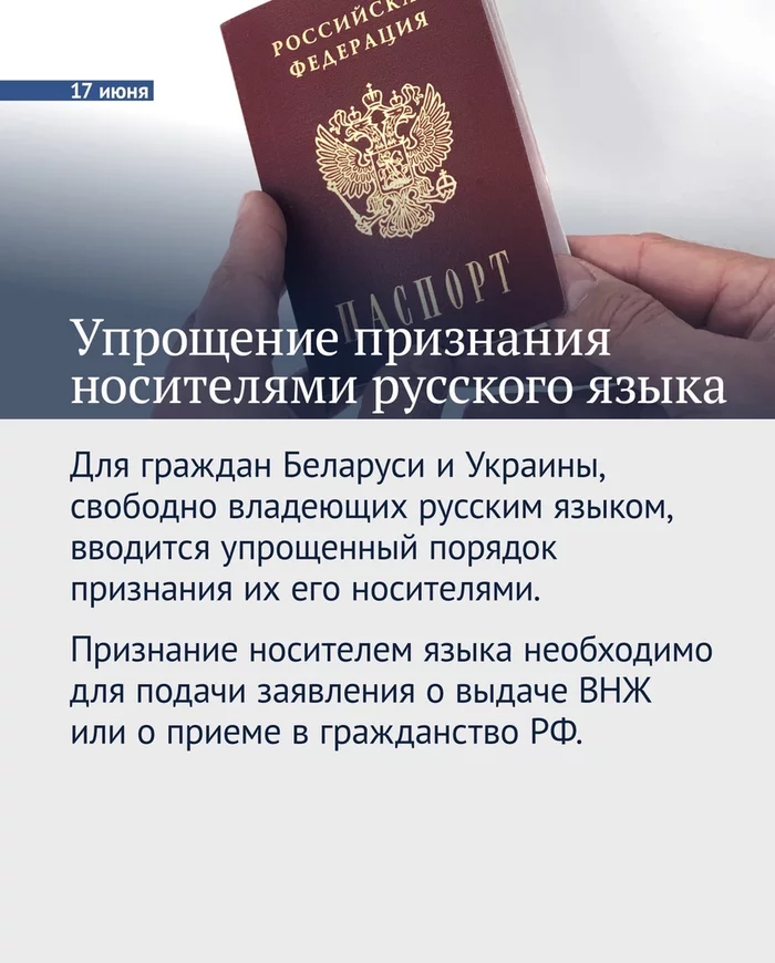 Законы, вступающие в силу в июне Закон, Россия, Новости, Длиннопост