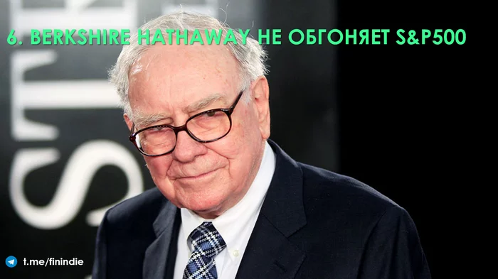 Seven Common Misconceptions About Warren Buffett and Berkshire Hathaway - My, USA, Warren Buffett, Money, Media and press, Investments, Economy, Facts, news, Longpost