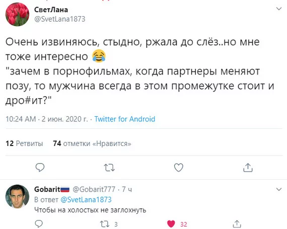 Улыбнуло - Twitter, Порно, Женщины, Любопытство, Ответ, Из сети