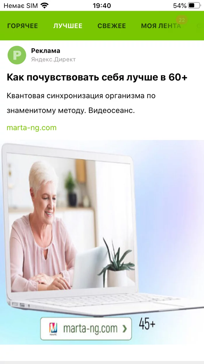 And again advertising scammers - Advertising, Yandex Direct, Fraud, Mat