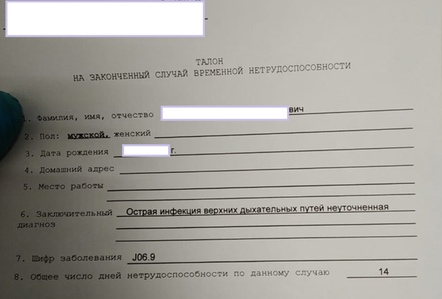 Продолжение Обратной стороны анализа на COVID-19