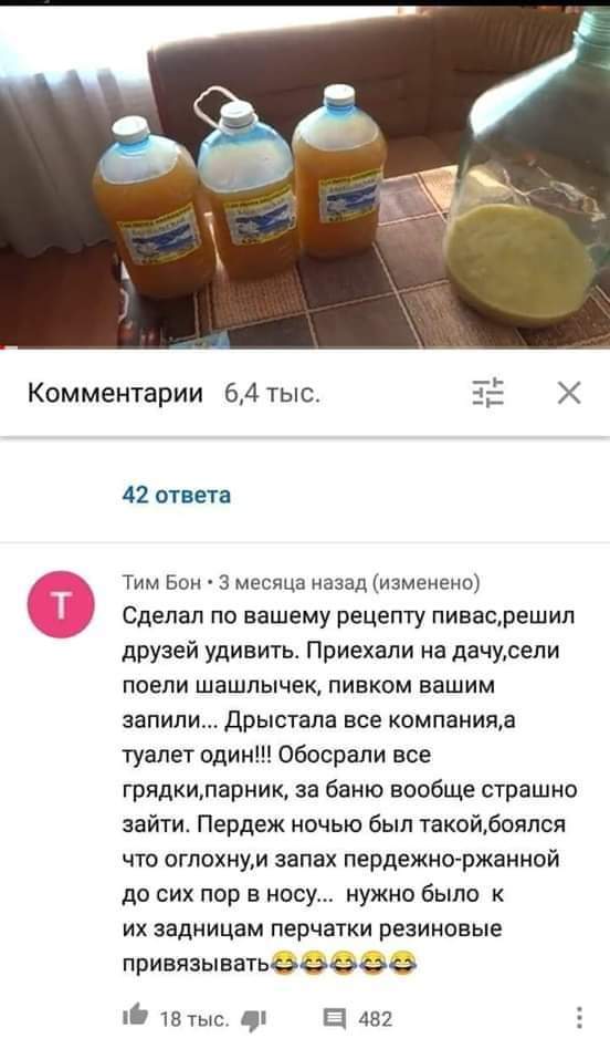 Домашнее пиво - Пивоварение, Дача, Отдых, Активный отдых