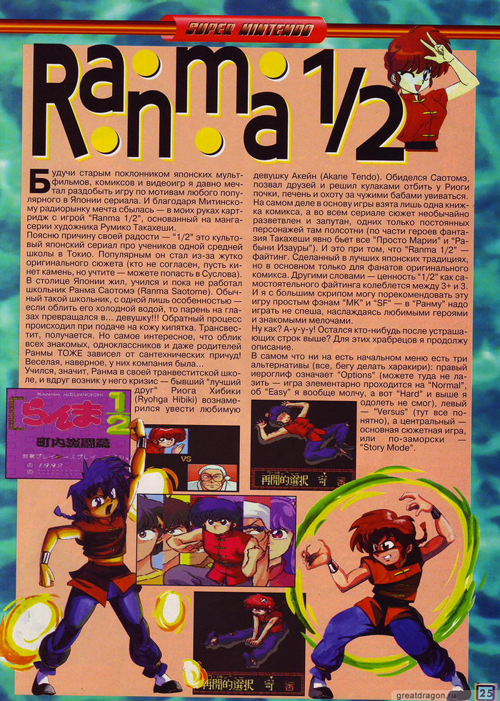    32   1997  Ranma, , ,  , , , -, 90-, 