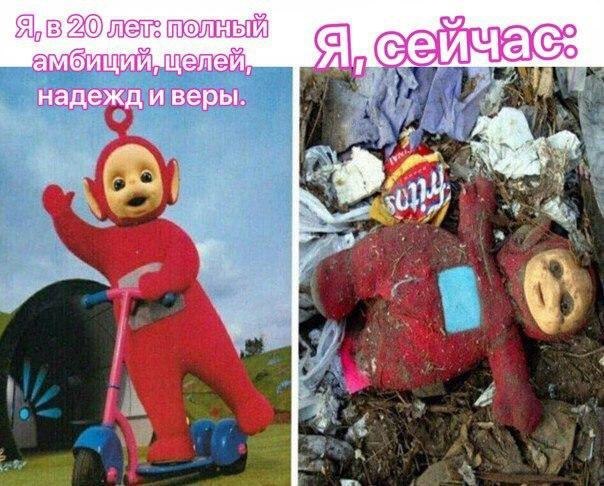 Where dreams lead - Broken hopes, Teletubbies, Picture with text