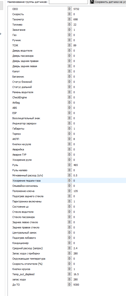 Decoding data in the CAN bus VW Polo sedan - My, Volkswagen Polo, Telematics, GIF, Video, Longpost