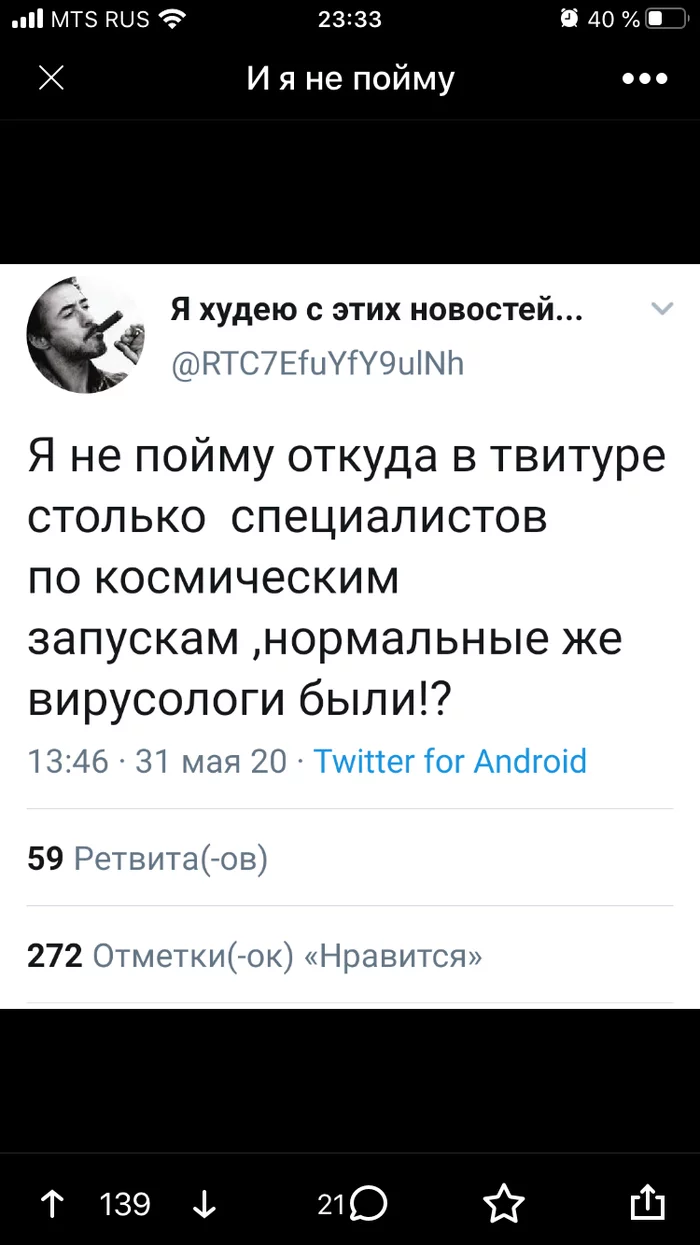 Не ну все ж нормально было! - Космос, Вирус, Twitter