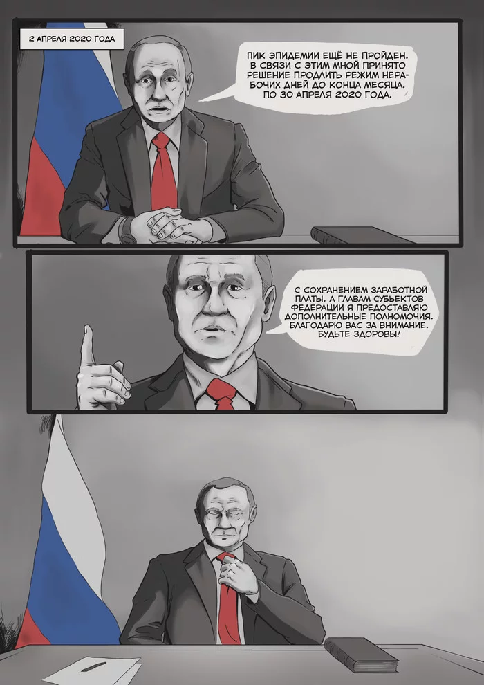 Power and the People (satirical comic) - My, Vladimir Putin, Russia, Coronavirus, Comics, Satire, Longpost, Politics