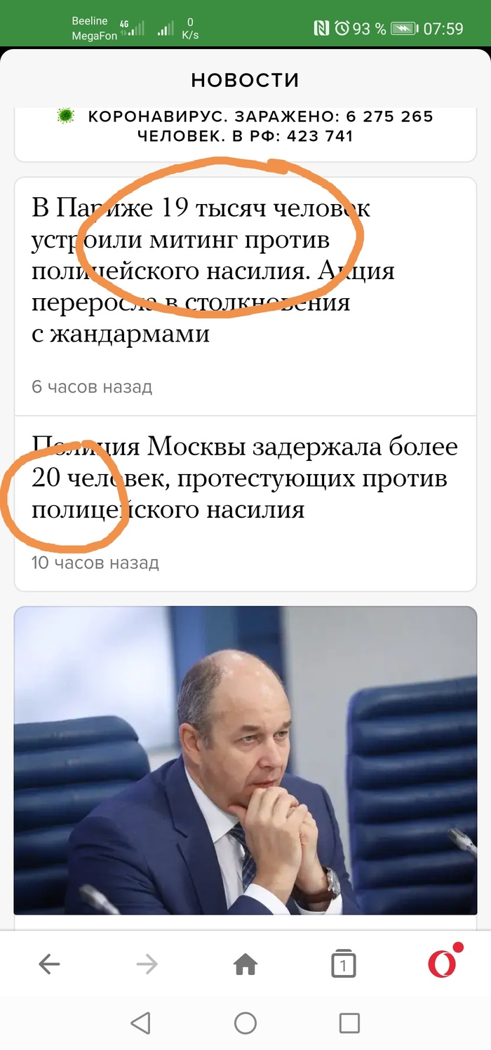 Мы тоже протестуем