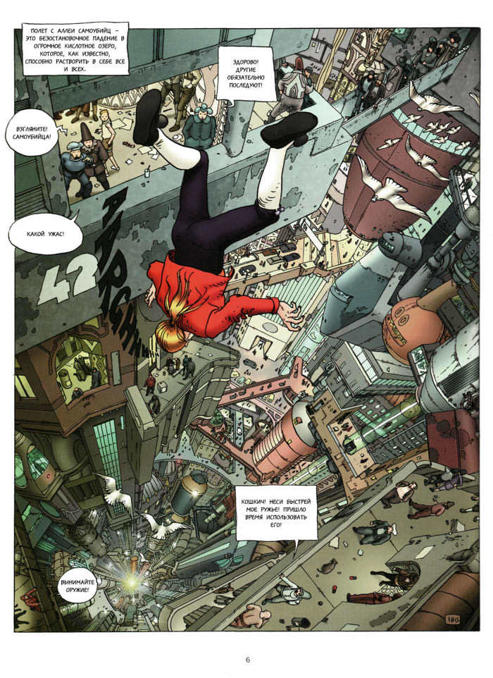 Incal: Ivan D'Urac in the urban jungle - Comics, Picture with text, Overview, Longpost