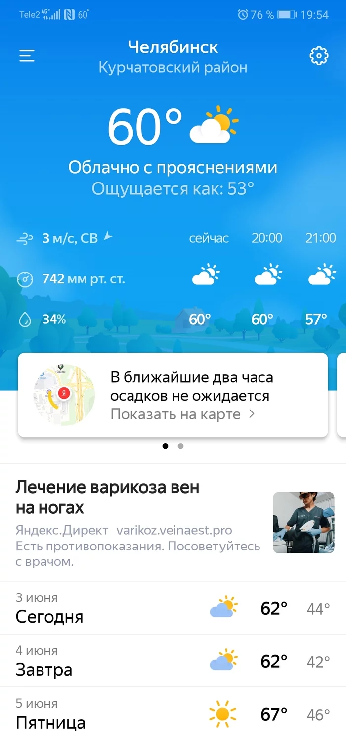 The apocalypse has arrived =) - My, Glitches, Yandex., Longpost