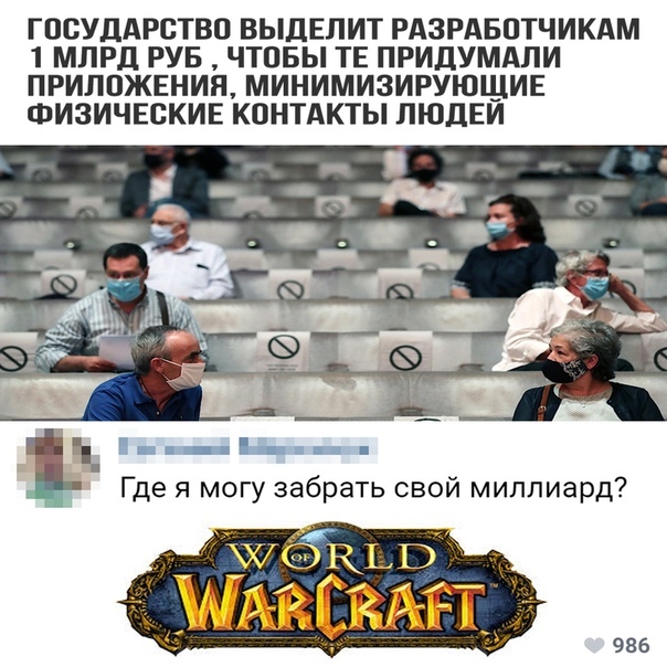 Главное дистанция - Дистанция, World of Warcraft