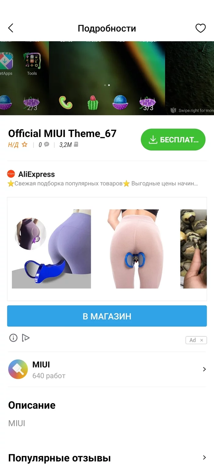 Ali never ceases to amaze - My, AliExpress, Urinal, Advertising, Longpost