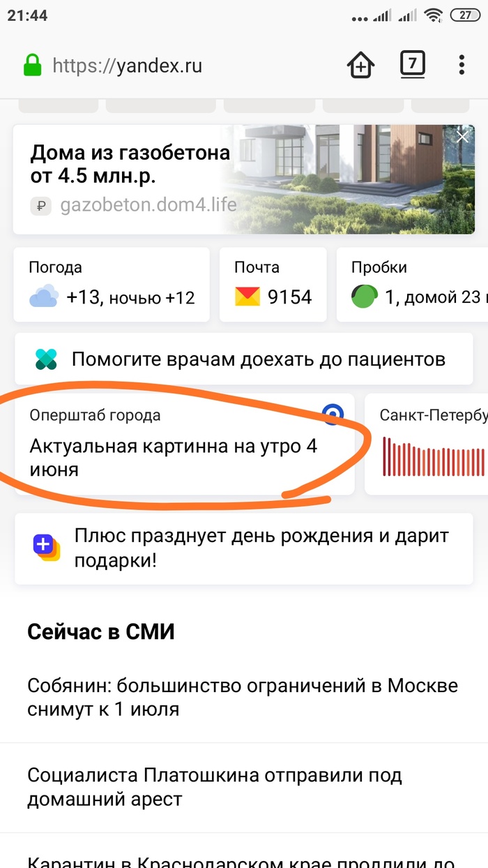 От создателей длинны и ширинны Яндекс Новости, Яндекс, Грамотность, Занудство