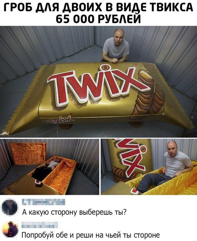 .    ?   , , Twix, 