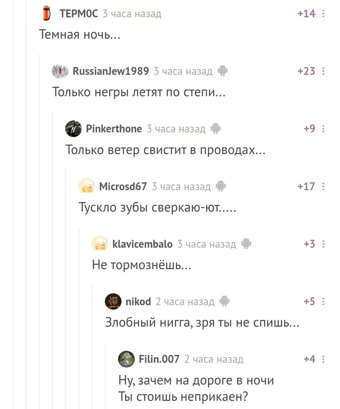 На всем известный мотив - Комментарии на Пикабу, Смерть Джорджа Флойда, США, Дальнобойщики, Песня, Тёмная ночь, Скриншот