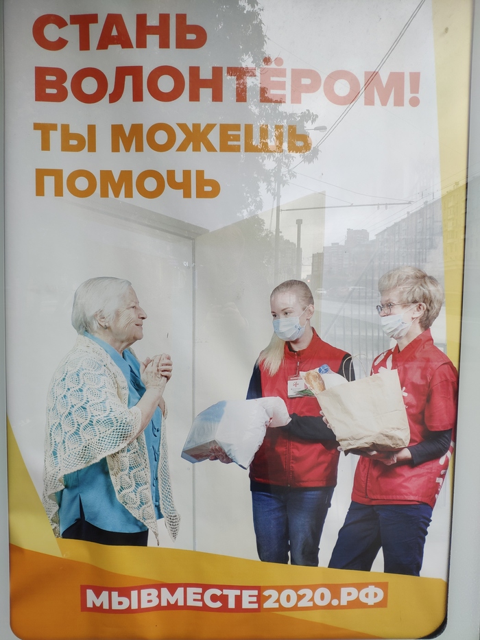 Что же с этим плакатом не так...