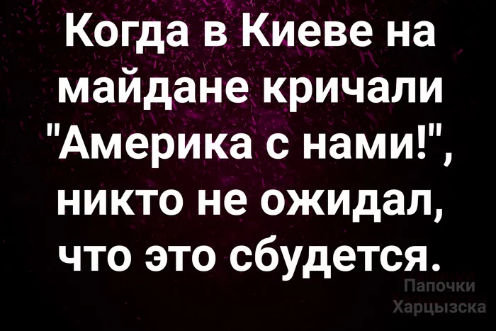 Post #7496550 - Humor, Picture with text, USA, Disorder, Kiev, Maidan, America, Death of George Floyd