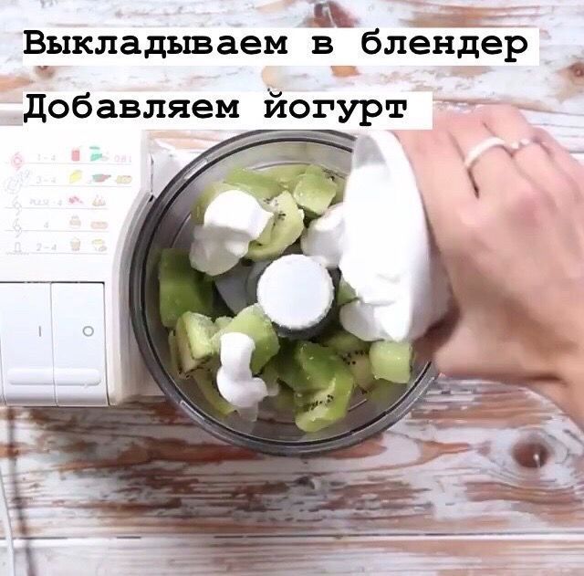 Mopoжeннoe c киви - Мороженое, Первый пост, Вкусняшки, Вкусно, Еда, Киви, Длиннопост, Рецепт