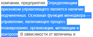 Sales Manager. Profession mistake? - Manager, The words, Russian language