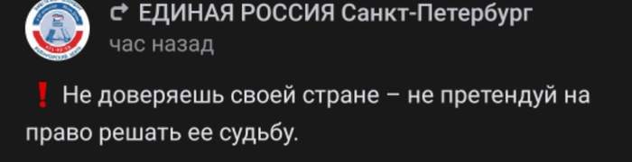 Так смешно, что даже не смешно - Конституция, Политика, Единая Россия