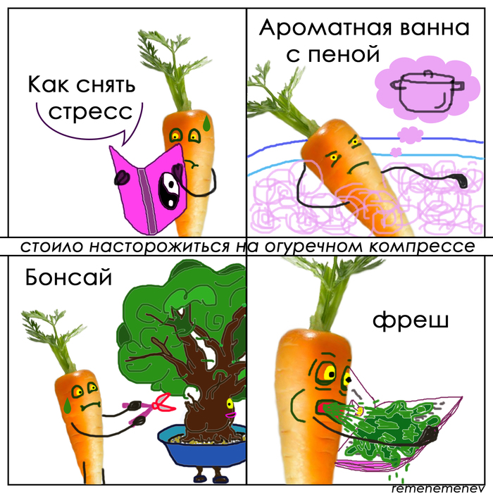 Детские Пиписьки Порно Рассказы Морковка