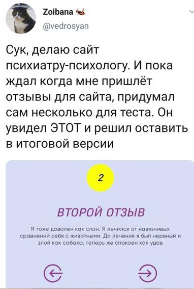 Psychologists - Twitter, Психолог, Screenshot, Review, Psychiatrist