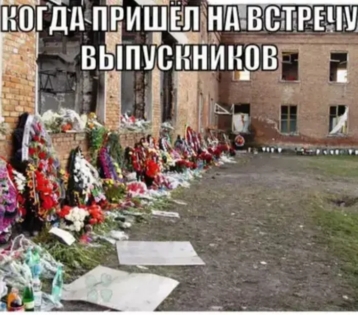 Humor is darker than night - Black humor, Joke, Accordion, Memes, Beslan, Death, Tragedy, Horror, Longpost