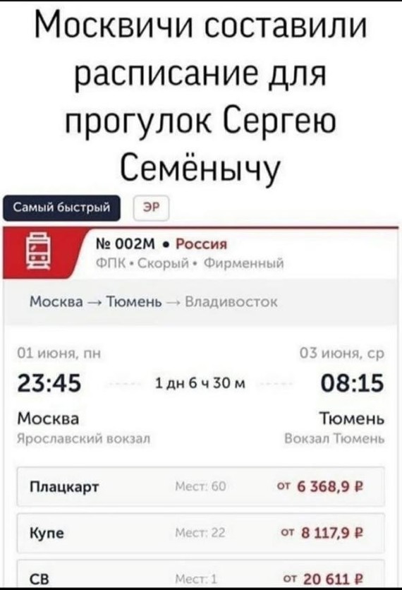 Расписание прогулок