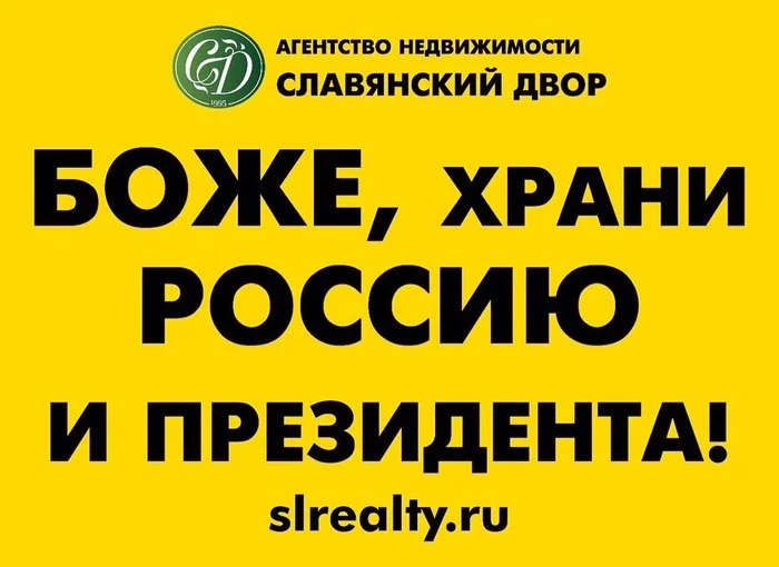 Патриотическая акция - маразм крепчал - Патриотизм, Маразм, Пропаганда, Реклама