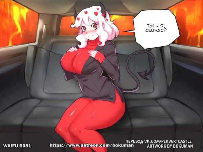 Hell Girls [Waifu in the car/on the bed - B081/B082/X025 - Modeus/Lucifer/Judgement x Charlie] - NSFW, Bokuman, Anime art, Translated by myself, Helltaker, Hazbin Hotel, Lucifer, Modeus, Charlie, Longpost