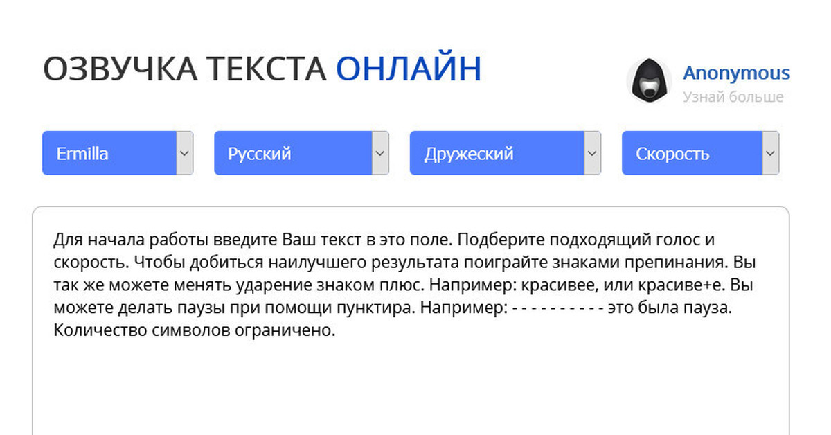 Голос для озвучки текста. Озвучка текста. Озвучивание текста голосом онлайн. Бот озвучка текста. Озвучка текста голосом бота.