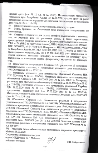 Фальсификации в сфабрикованном деле - Моё, Фальсификация, Длиннопост, Ложное обвинение