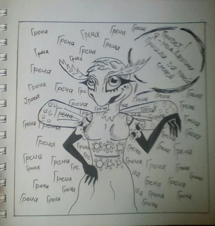 Drawing based on the quarantine meme - My, Moth, Beginner artist, VK group, Memes, Longpost, Public
