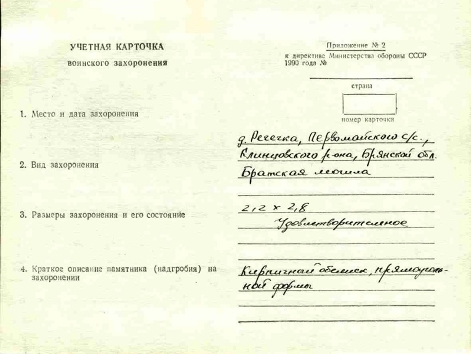 Как война пришла в орловско-брянскую деревню в 1941 году- ч.5 - История, Великая Отечественная война, Брянская область, Клинцы, Нацисты, Фашисты, Длиннопост