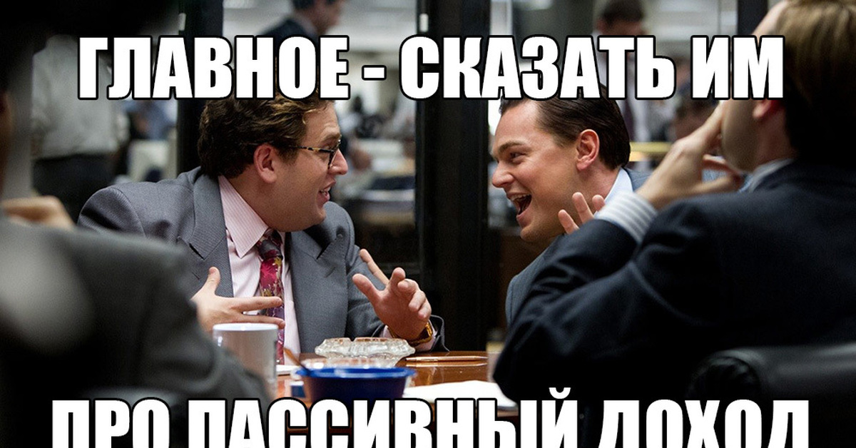 Смешные картинки про инвестиции