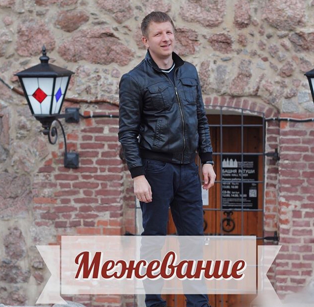 Межевание