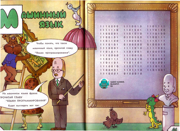 Помогите расшифровать древнее послание