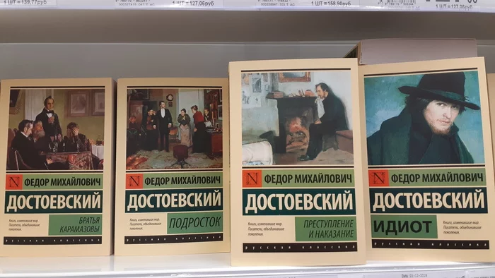 Perfect design - My, Books, Fedor Dostoevsky, Classic, Cover