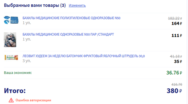 Apteka.ru - you are still rare nits!!!! - My, Apothecary, Divorce for money, Fraud