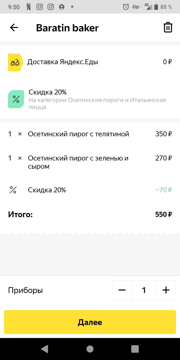 Calculation in Yandex food - Yandex Food, Calculation, Longpost