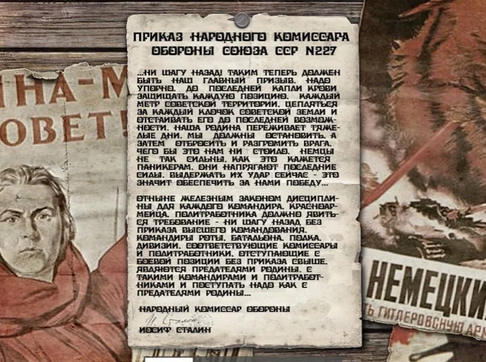 How NGO Order No. 227 “Not a Step Back” was applied in practice - History (science), The Great Patriotic War, Longpost, Yandex Zen