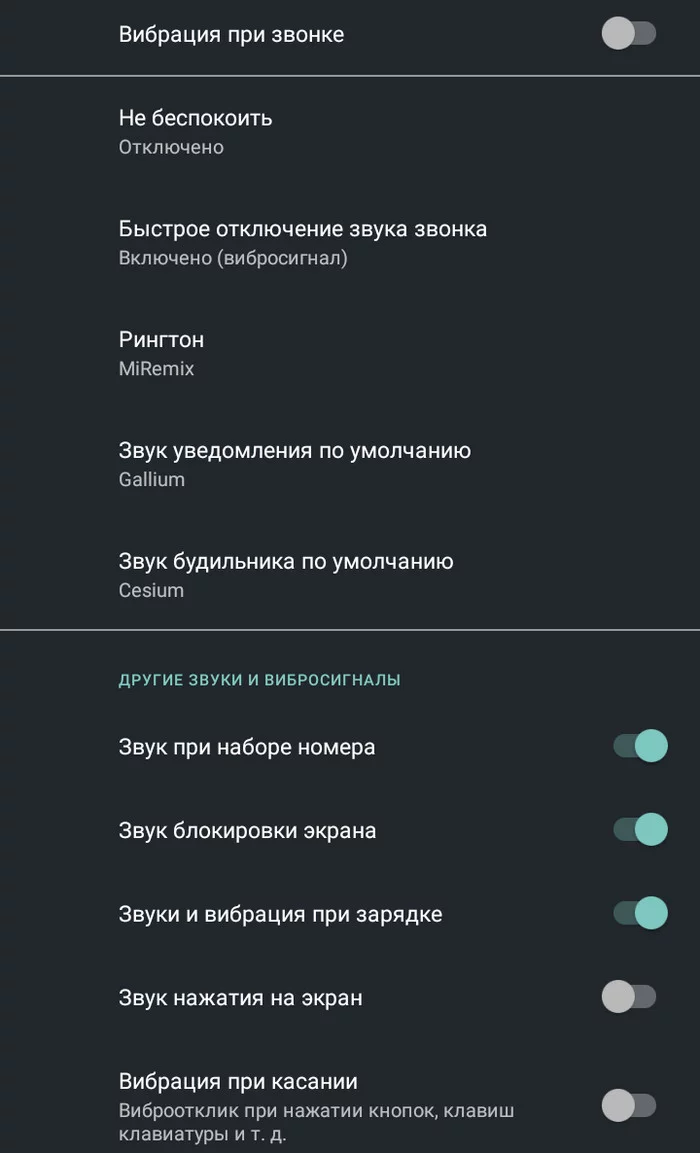 Why can I turn off Vibrate for calls, but not for notifications? - Android One, Android, Notification